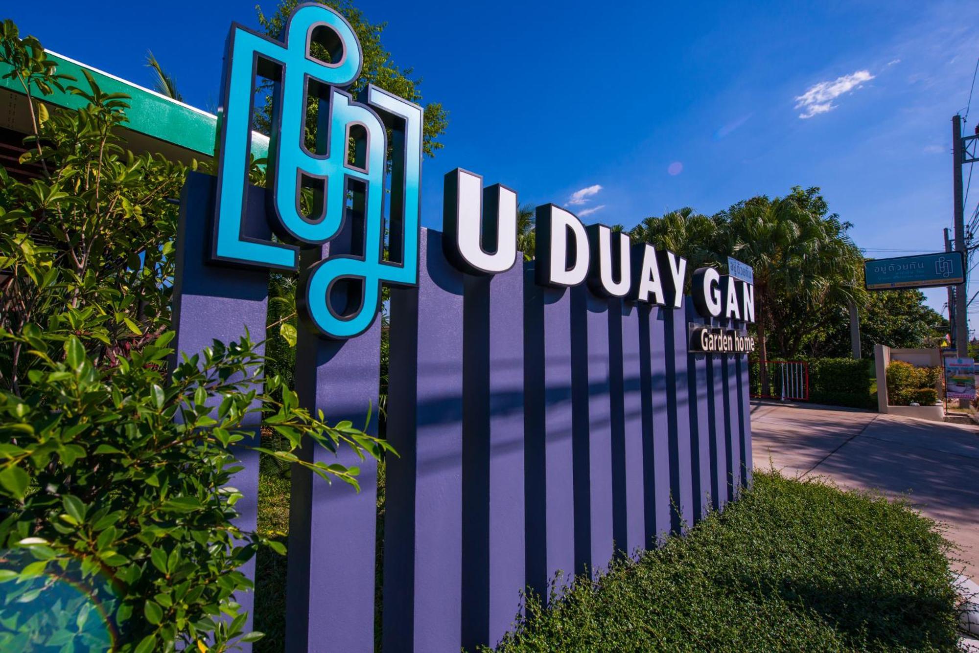 אובון רטצ'תאני U Duay Gan Garden Home מראה חיצוני תמונה