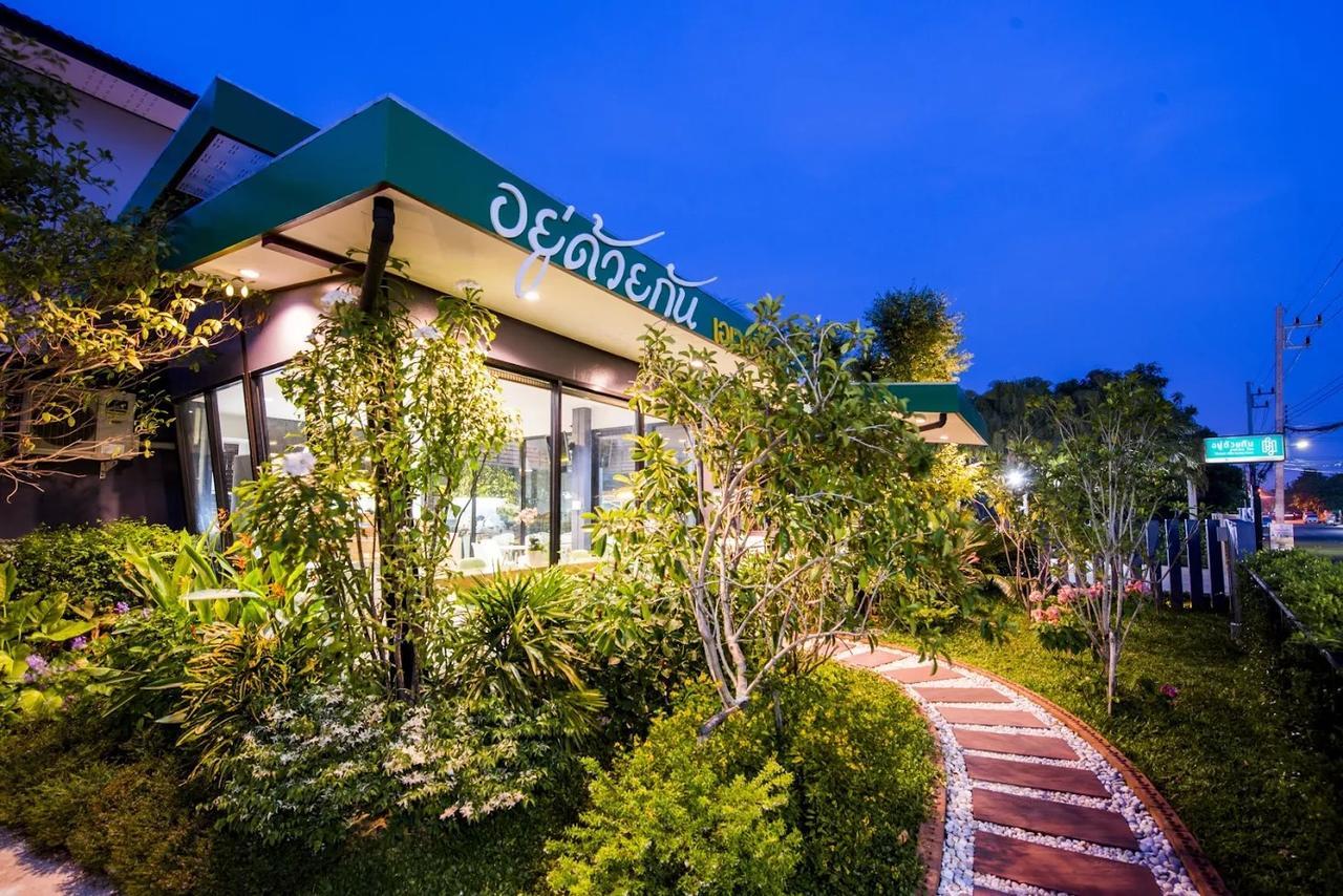 אובון רטצ'תאני U Duay Gan Garden Home מראה חיצוני תמונה